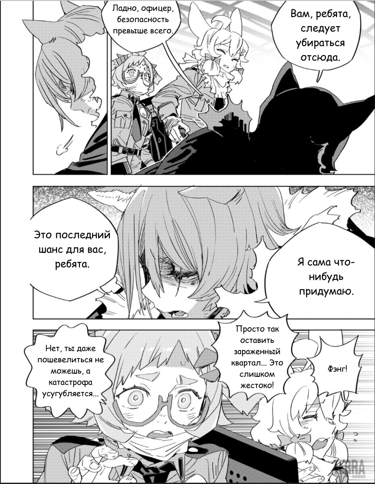 Глава 5 - страница 32