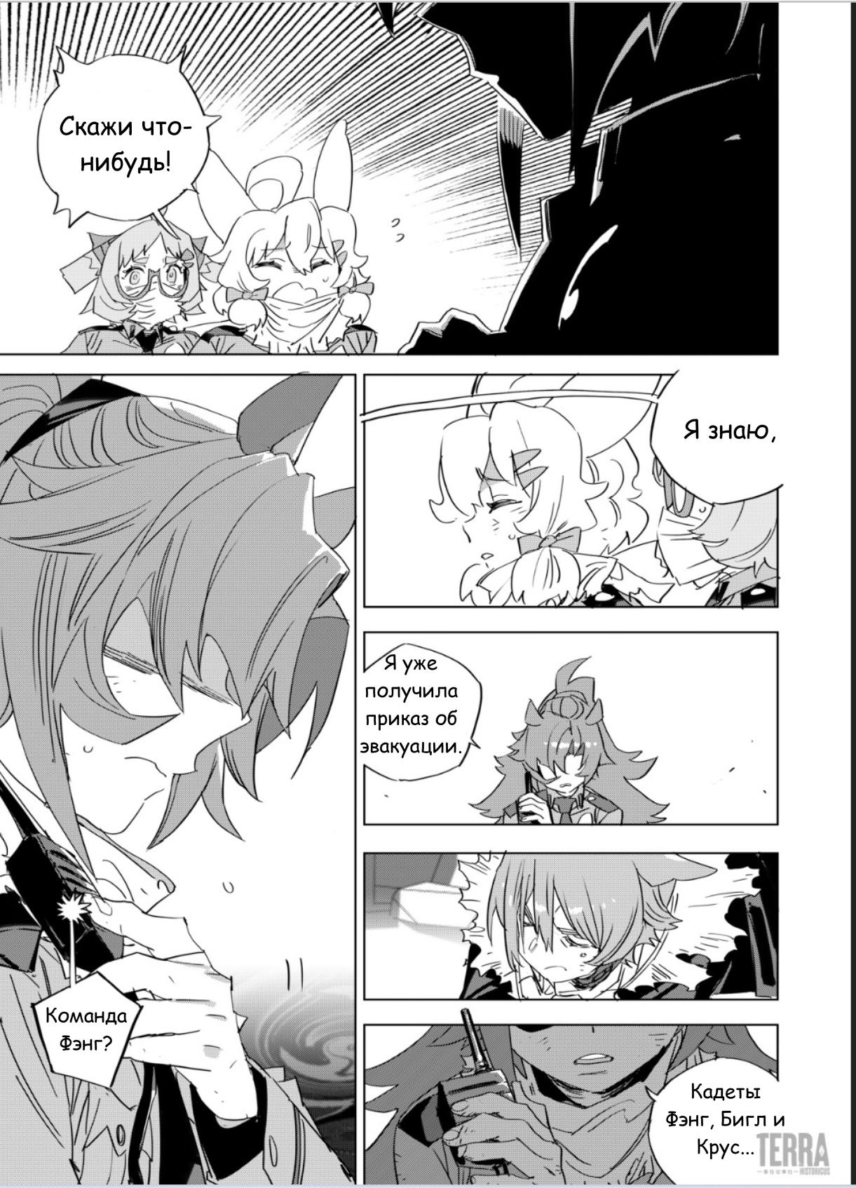 Глава 5 - страница 33