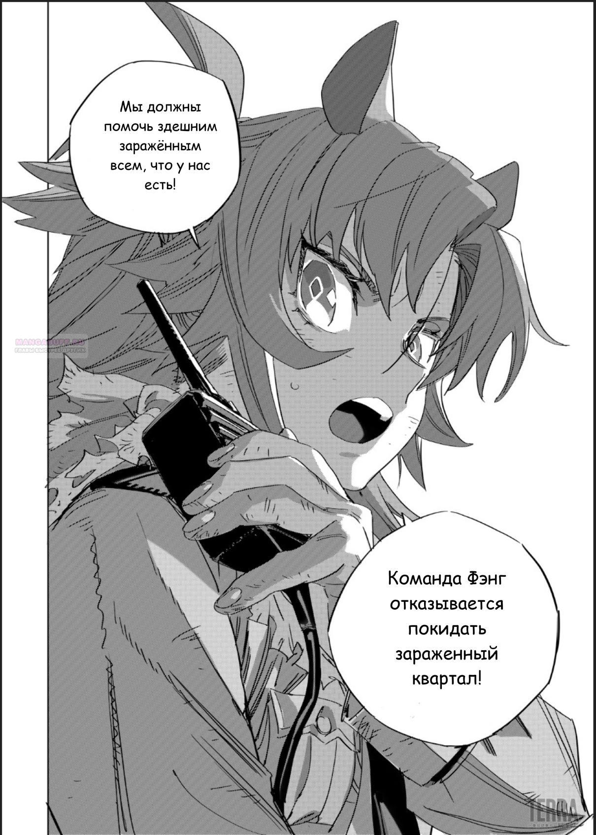 Глава 5 - страница 34