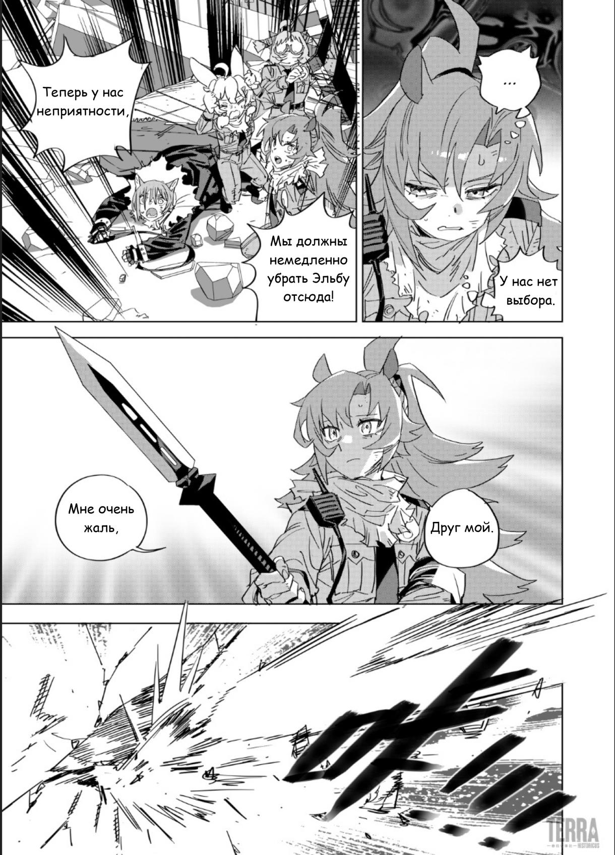 Глава 5 - страница 39