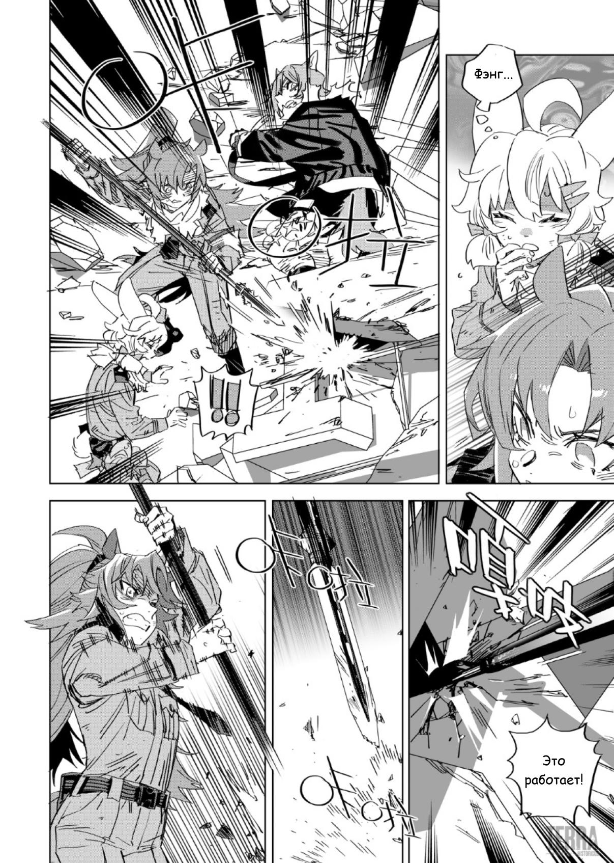 Глава 5 - страница 40