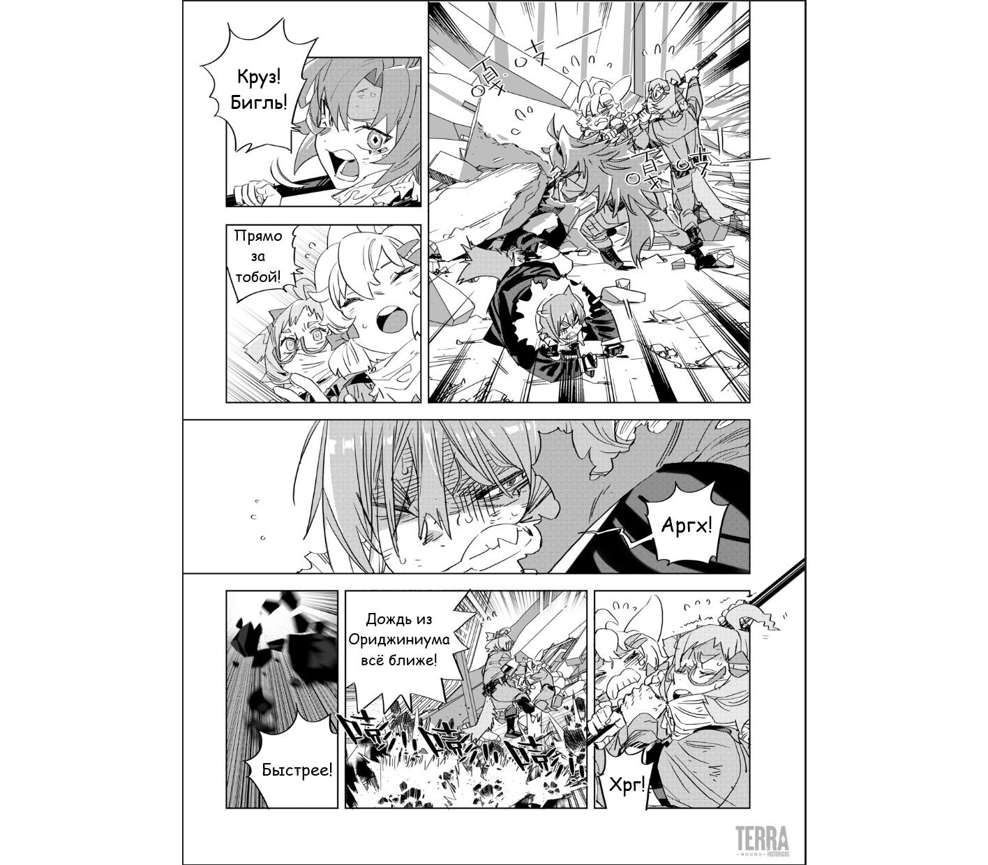 Глава 5 - страница 41