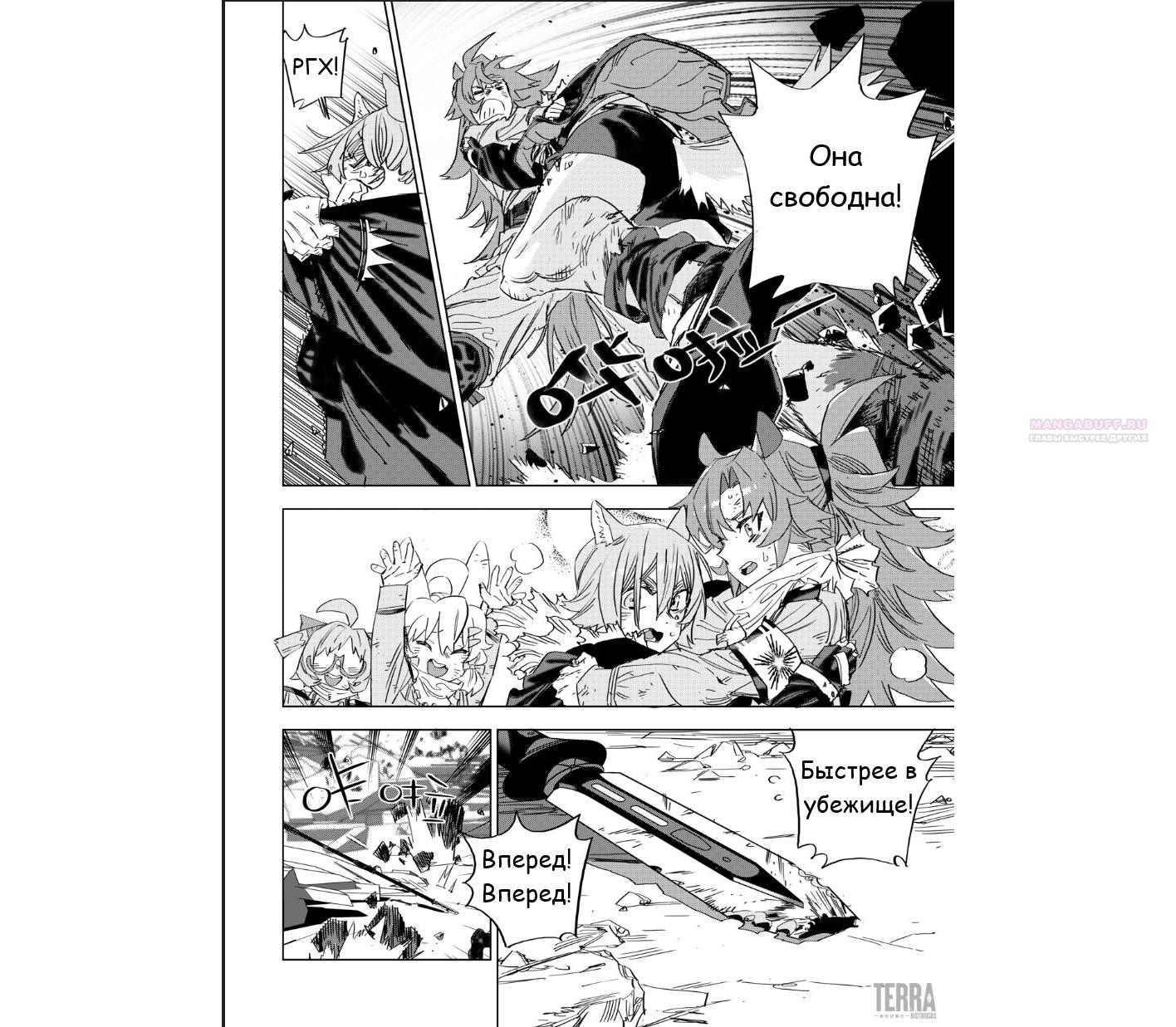 Глава 5 - страница 42