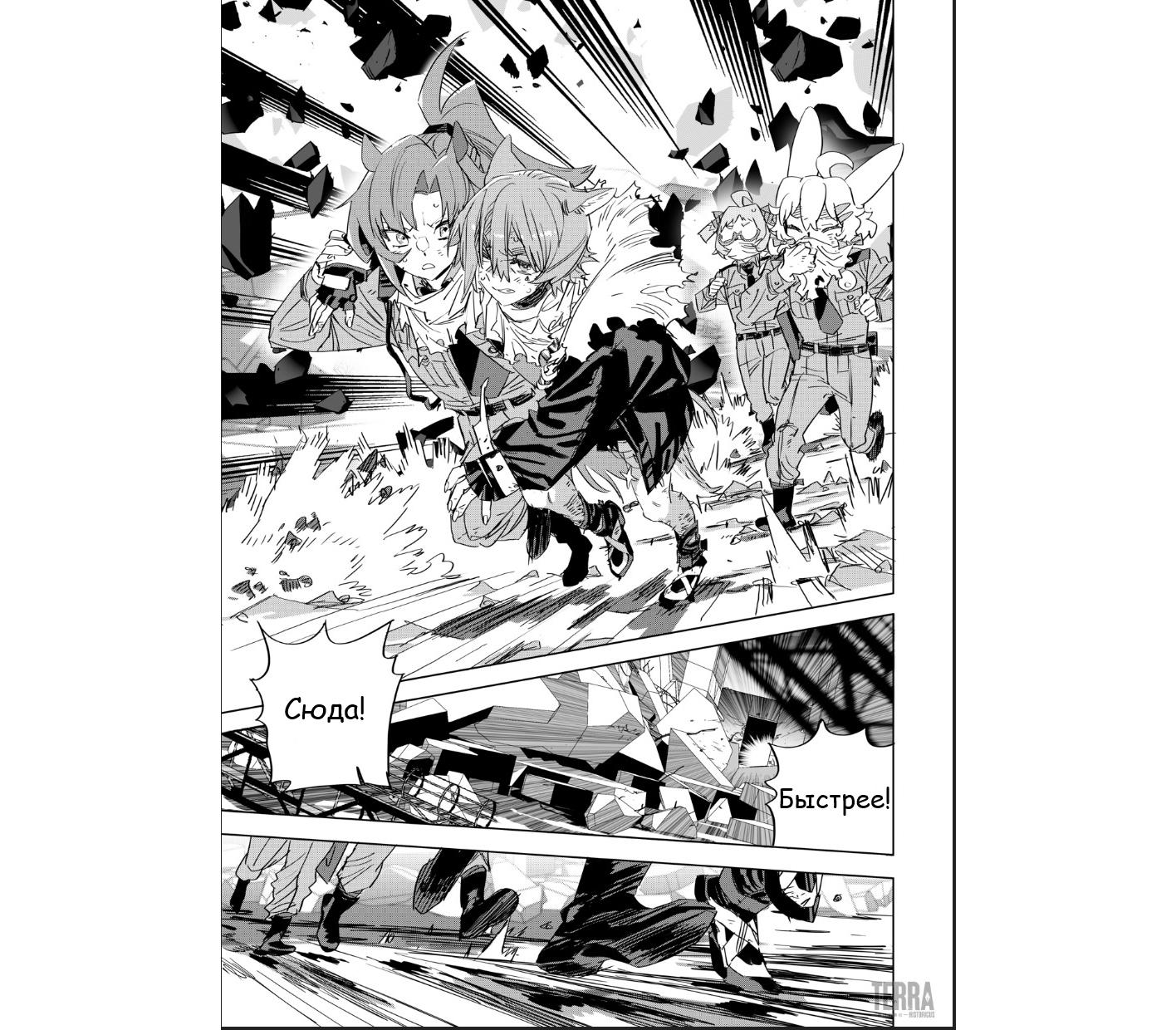 Глава 5 - страница 43