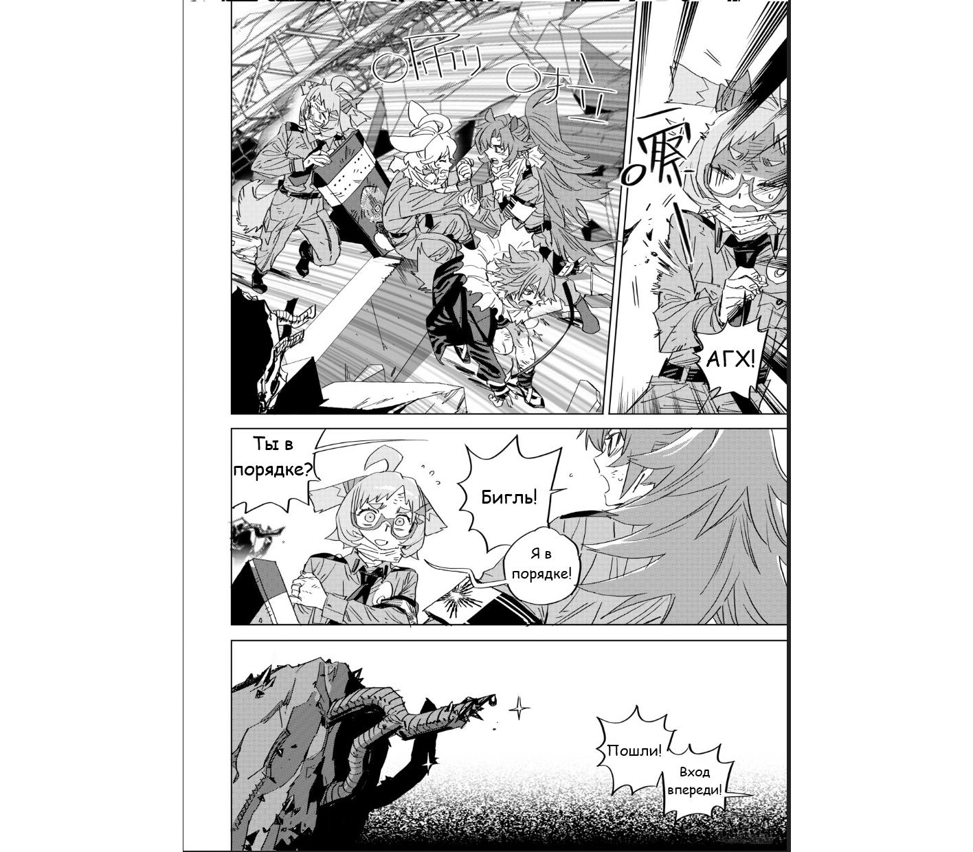 Глава 5 - страница 44