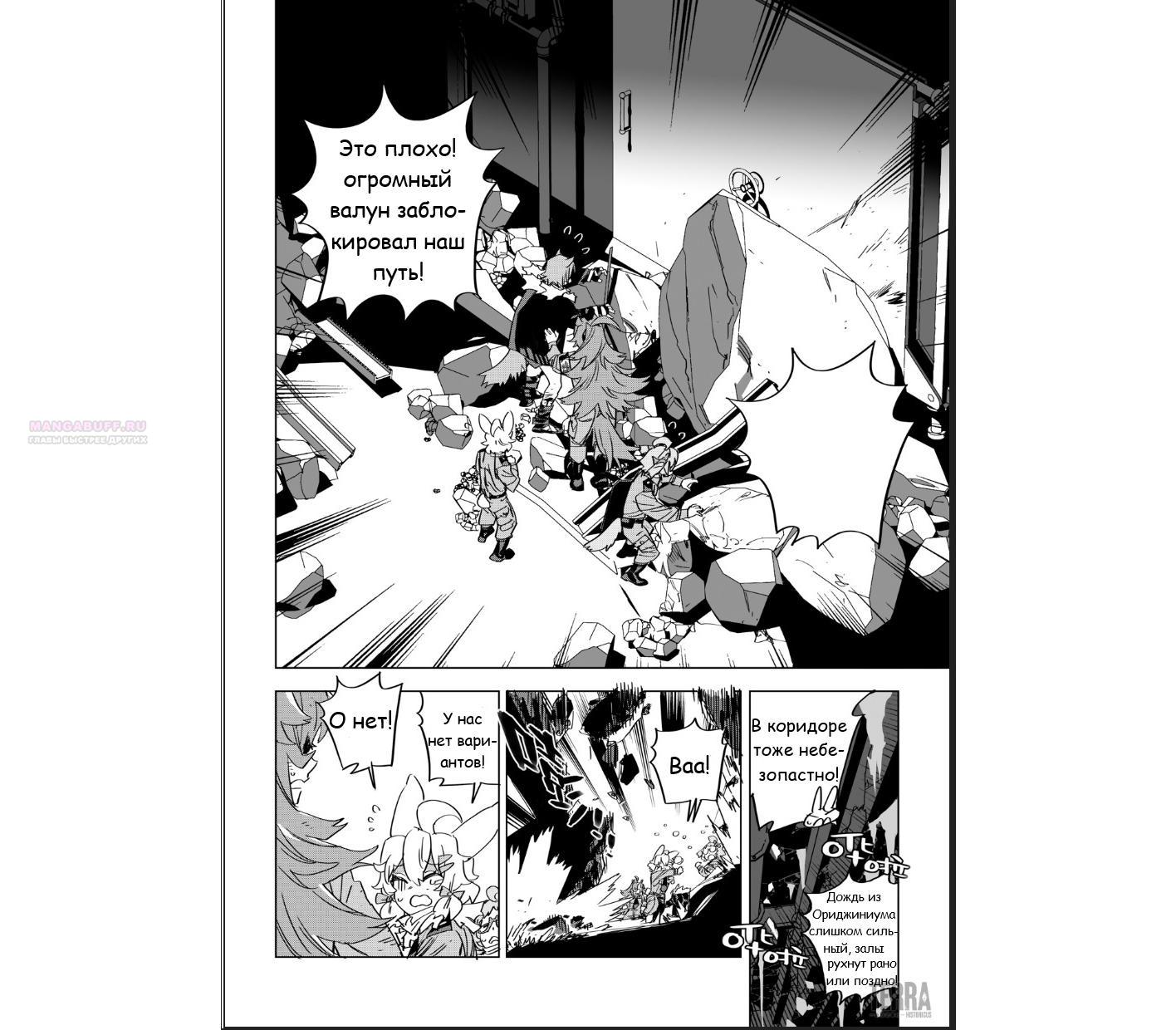 Глава 5 - страница 46