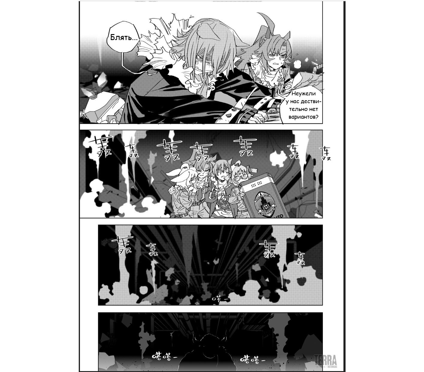 Глава 5 - страница 47