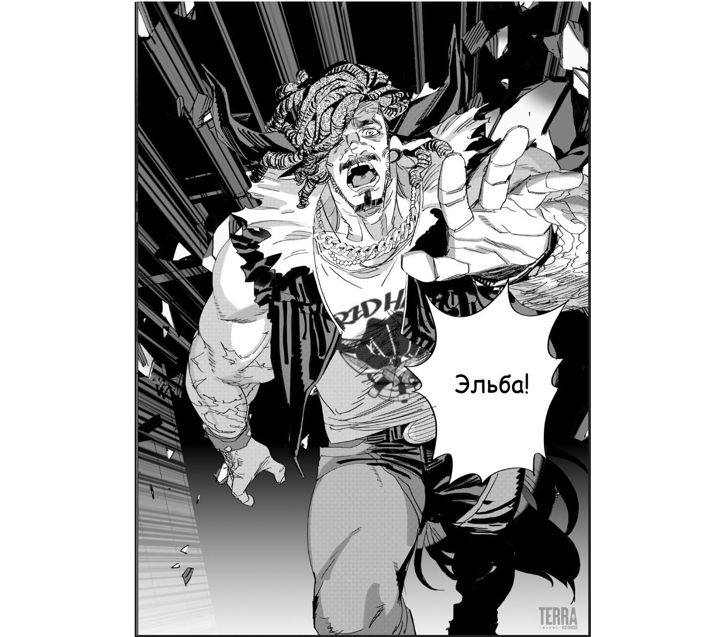 Глава 5 - страница 48