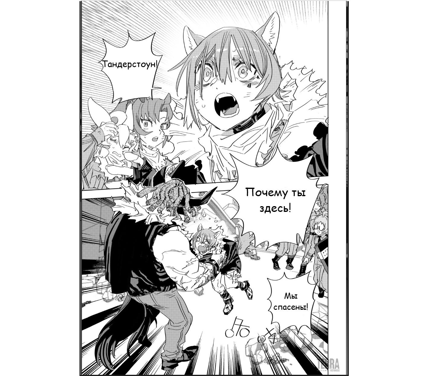 Глава 5 - страница 49