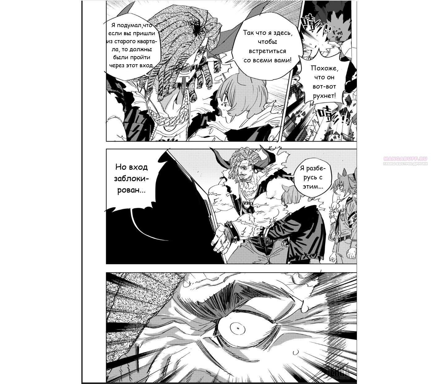 Глава 5 - страница 50