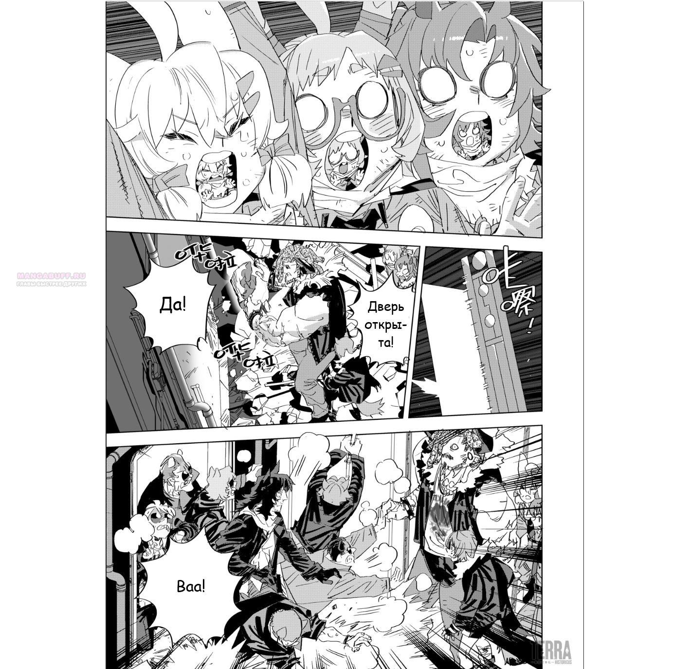 Глава 5 - страница 54