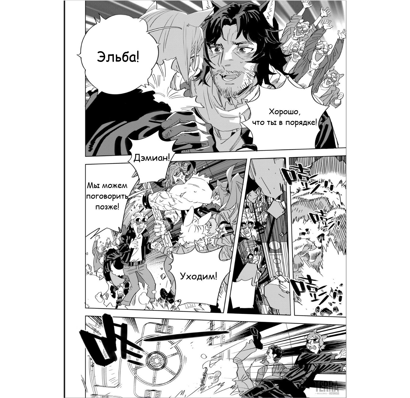 Глава 5 - страница 55