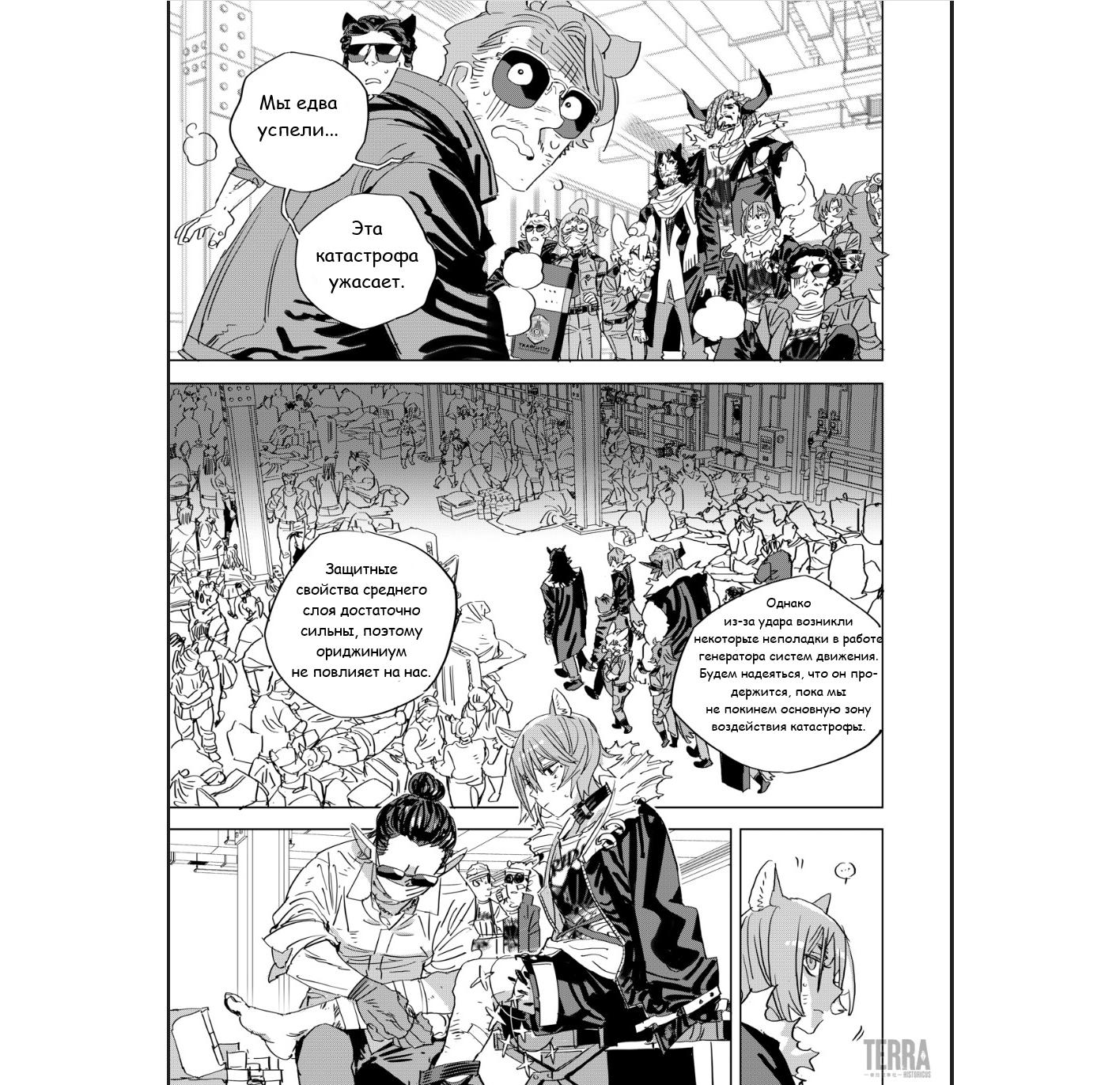 Глава 5 - страница 56