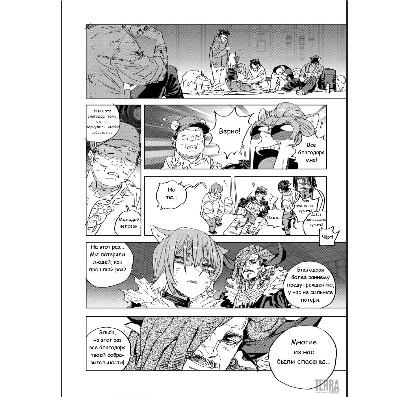 Глава 5 - страница 57