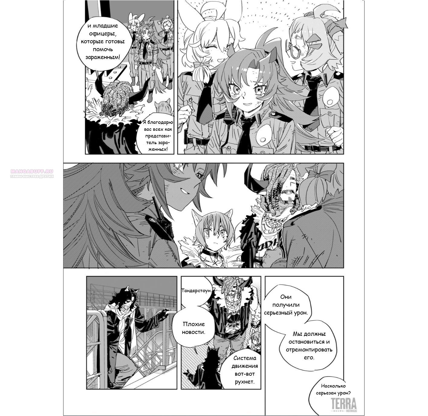 Глава 5 - страница 58