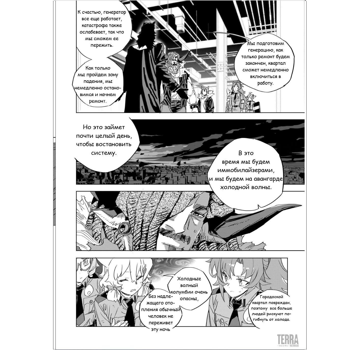 Глава 5 - страница 59