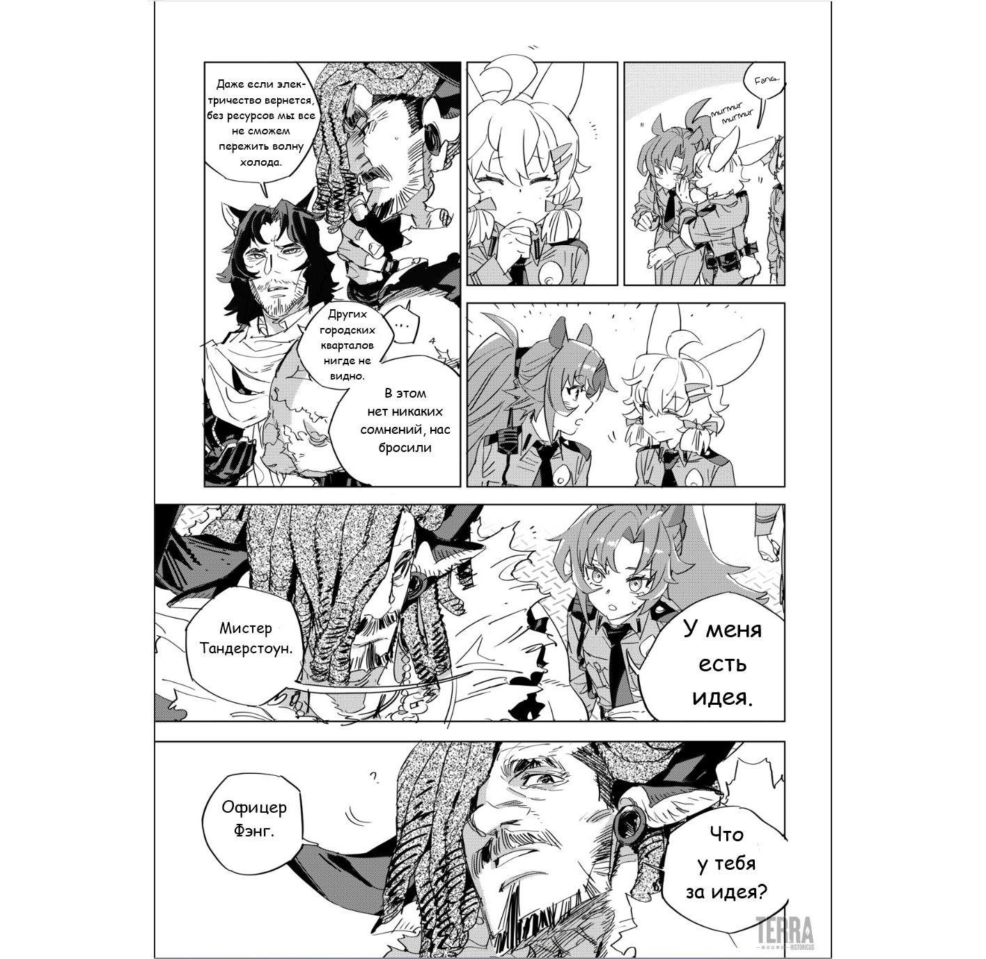 Глава 5 - страница 60