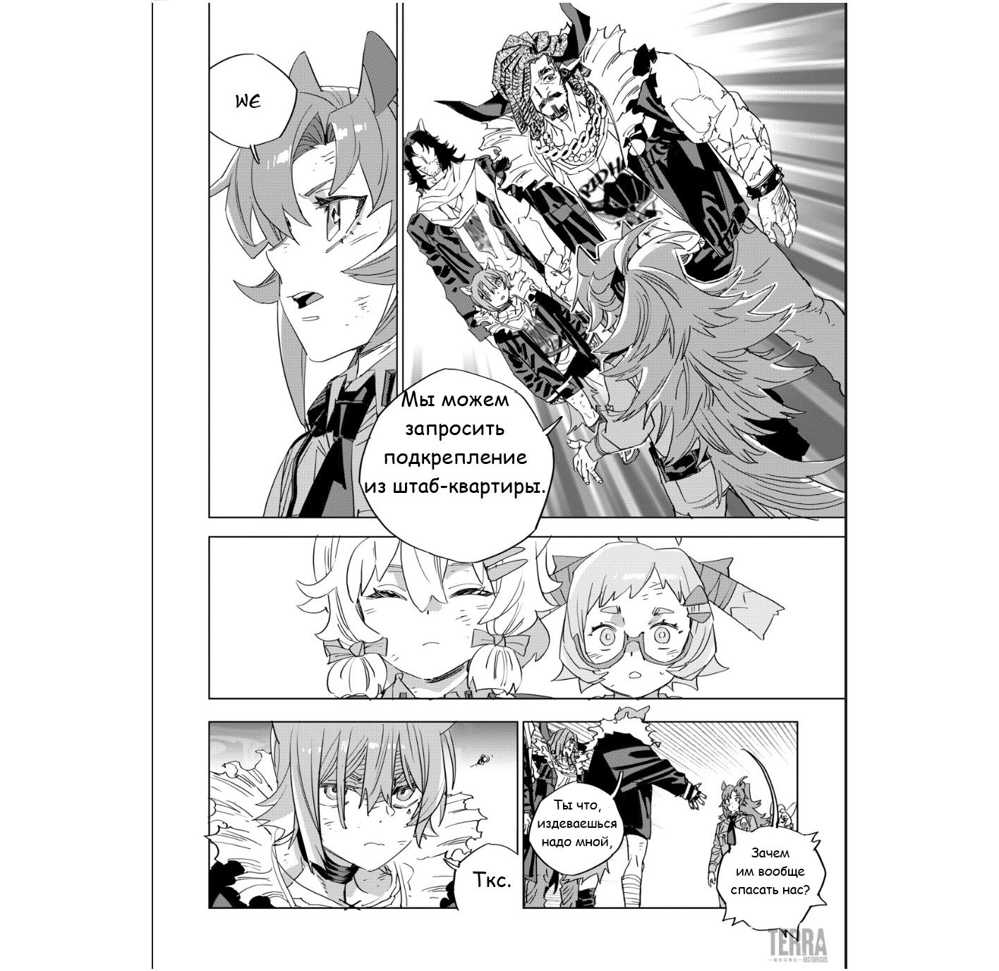 Глава 5 - страница 61