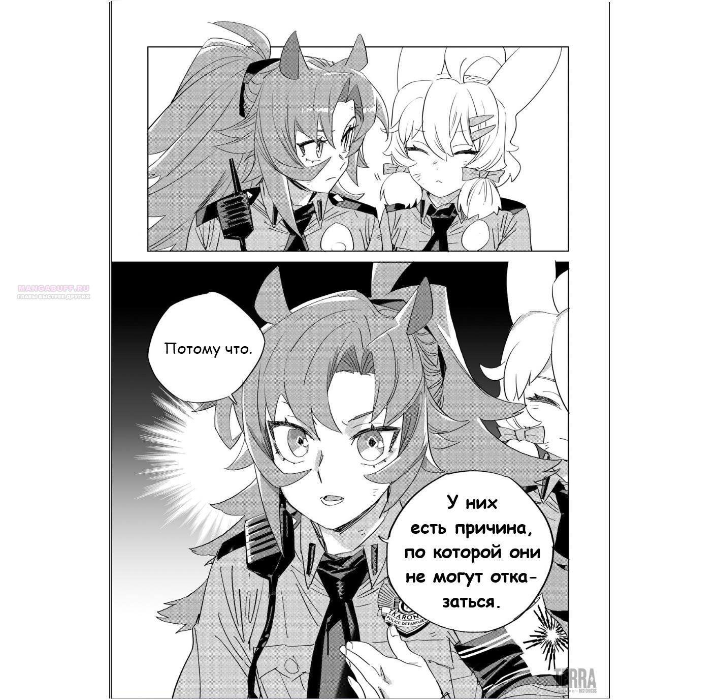 Глава 5 - страница 62