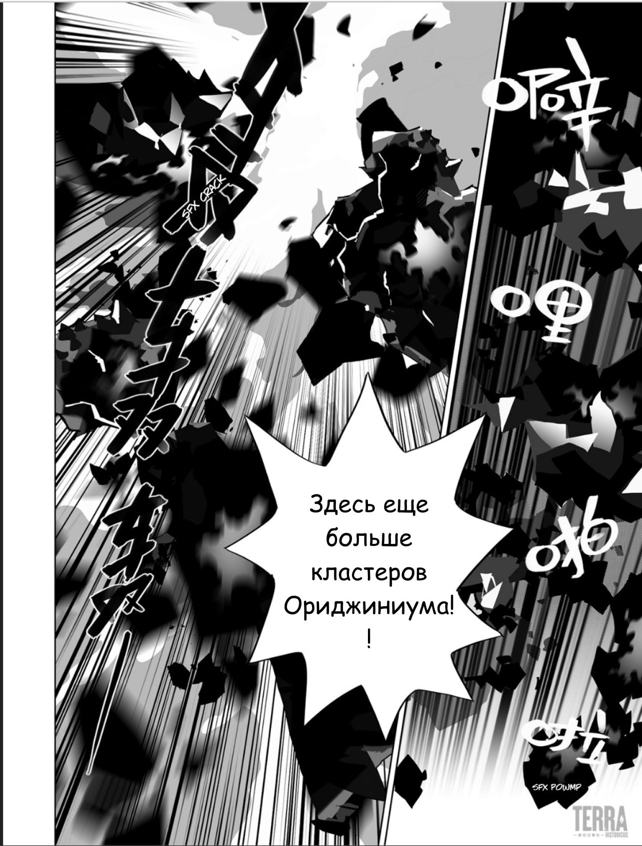 Глава 5 - страница 8