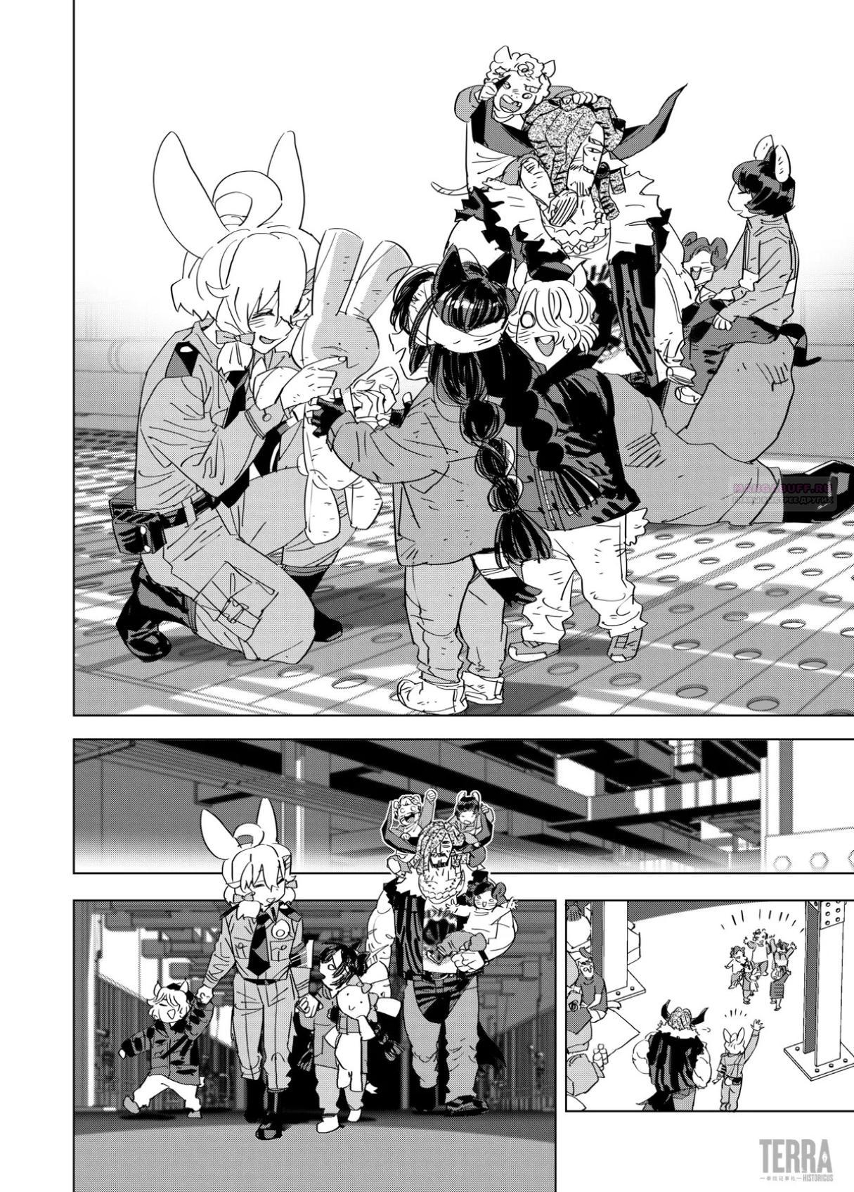 Глава 6.5 - страница 18