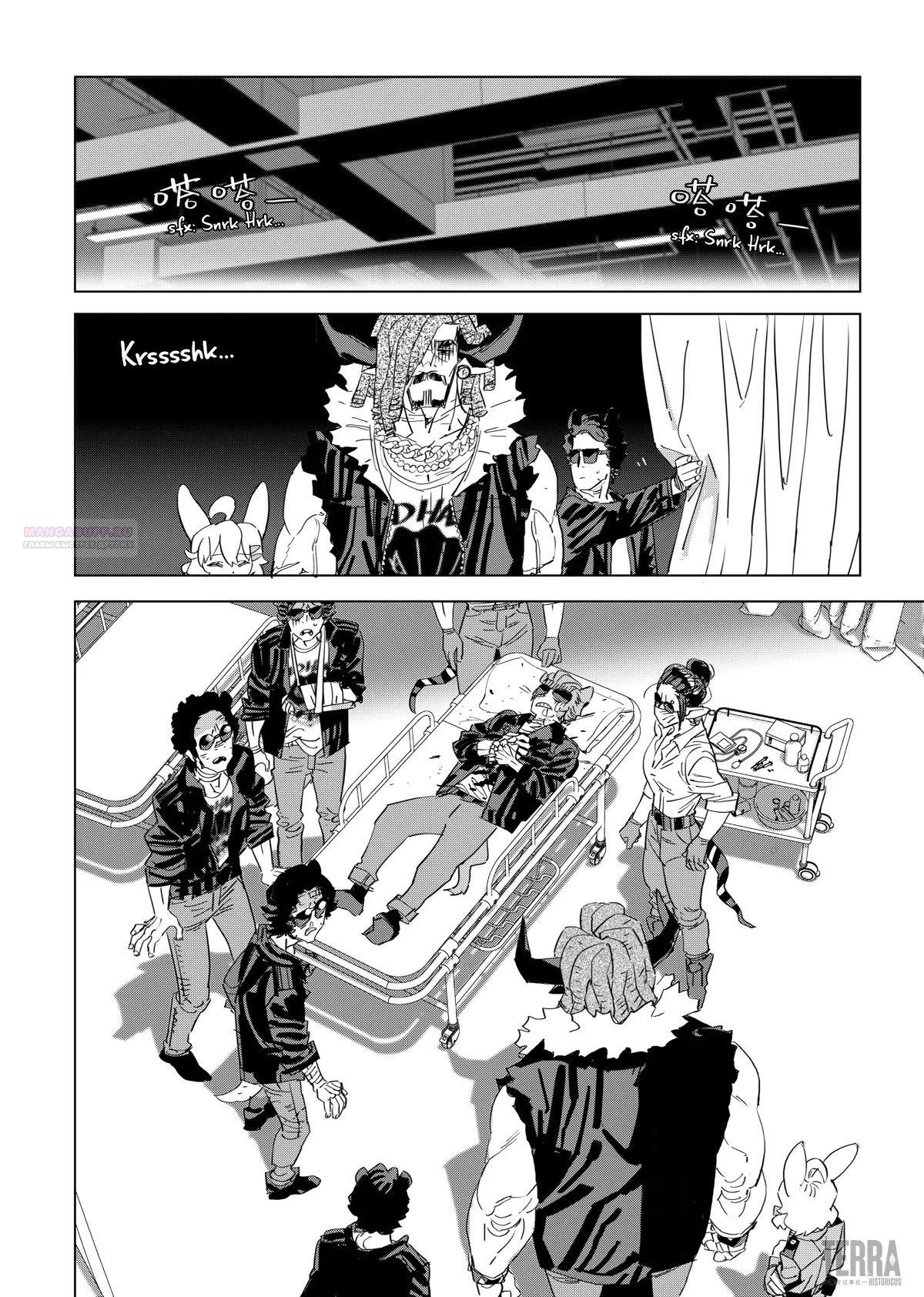 Глава 6.5 - страница 22