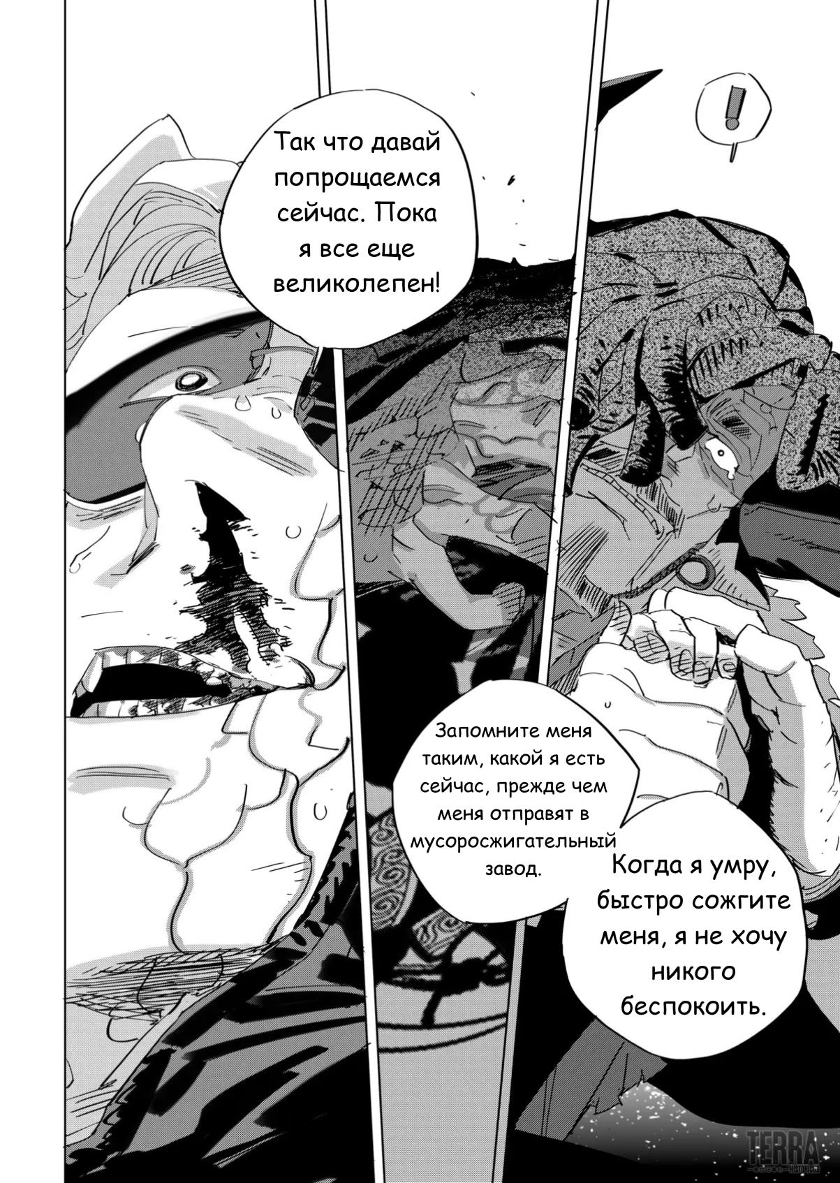 Глава 6.5 - страница 25