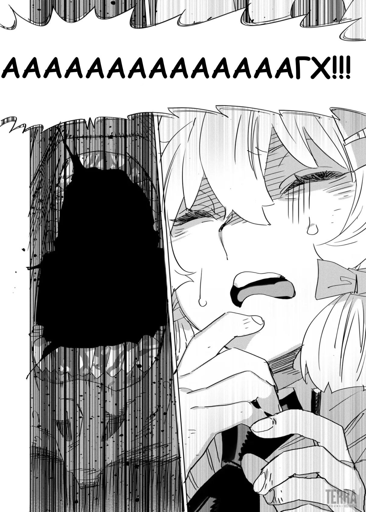 Глава 6.5 - страница 5