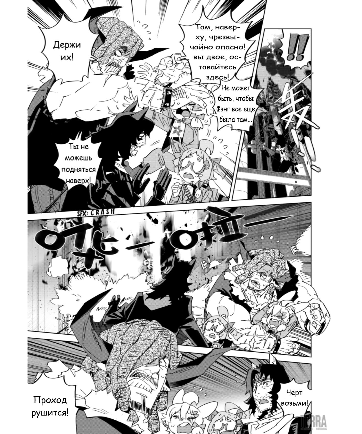 Глава 7 - страница 11