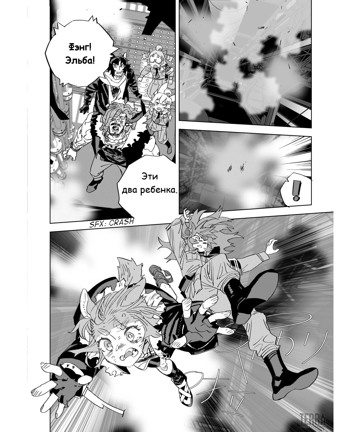 Глава 7 - страница 12