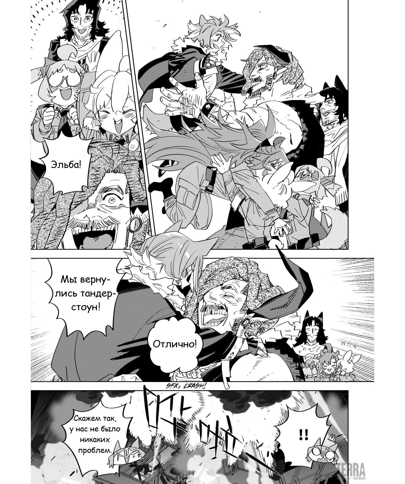 Глава 7 - страница 13