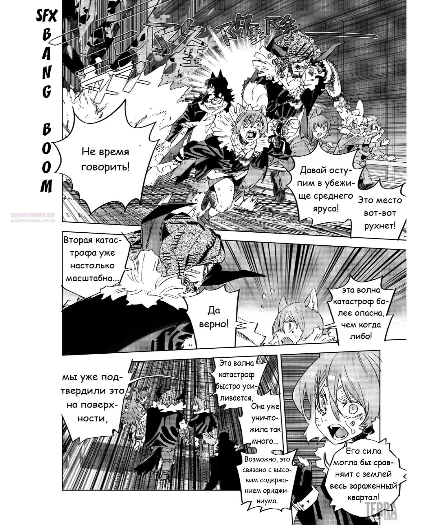 Глава 7 - страница 14