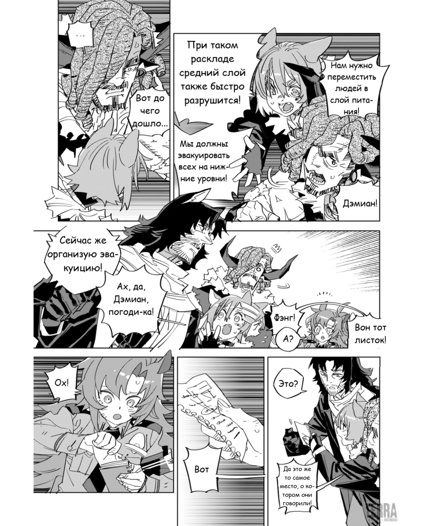 Глава 7 - страница 15