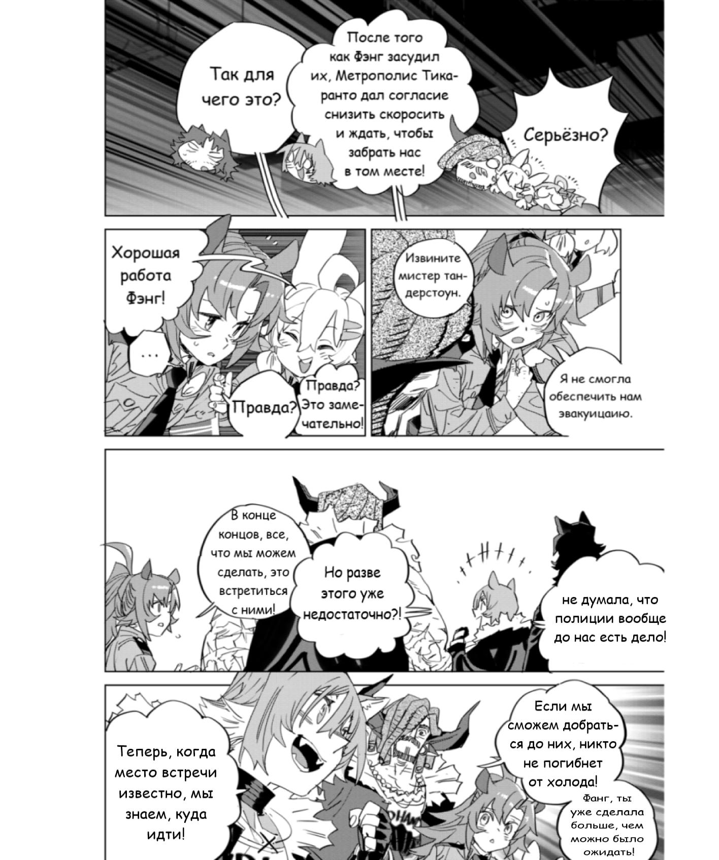 Глава 7 - страница 16