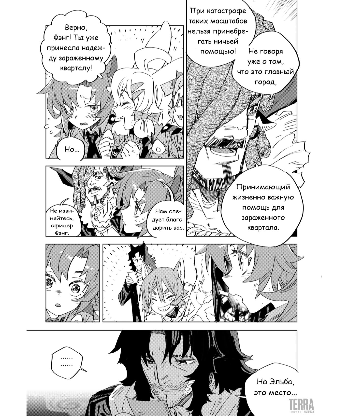 Глава 7 - страница 17