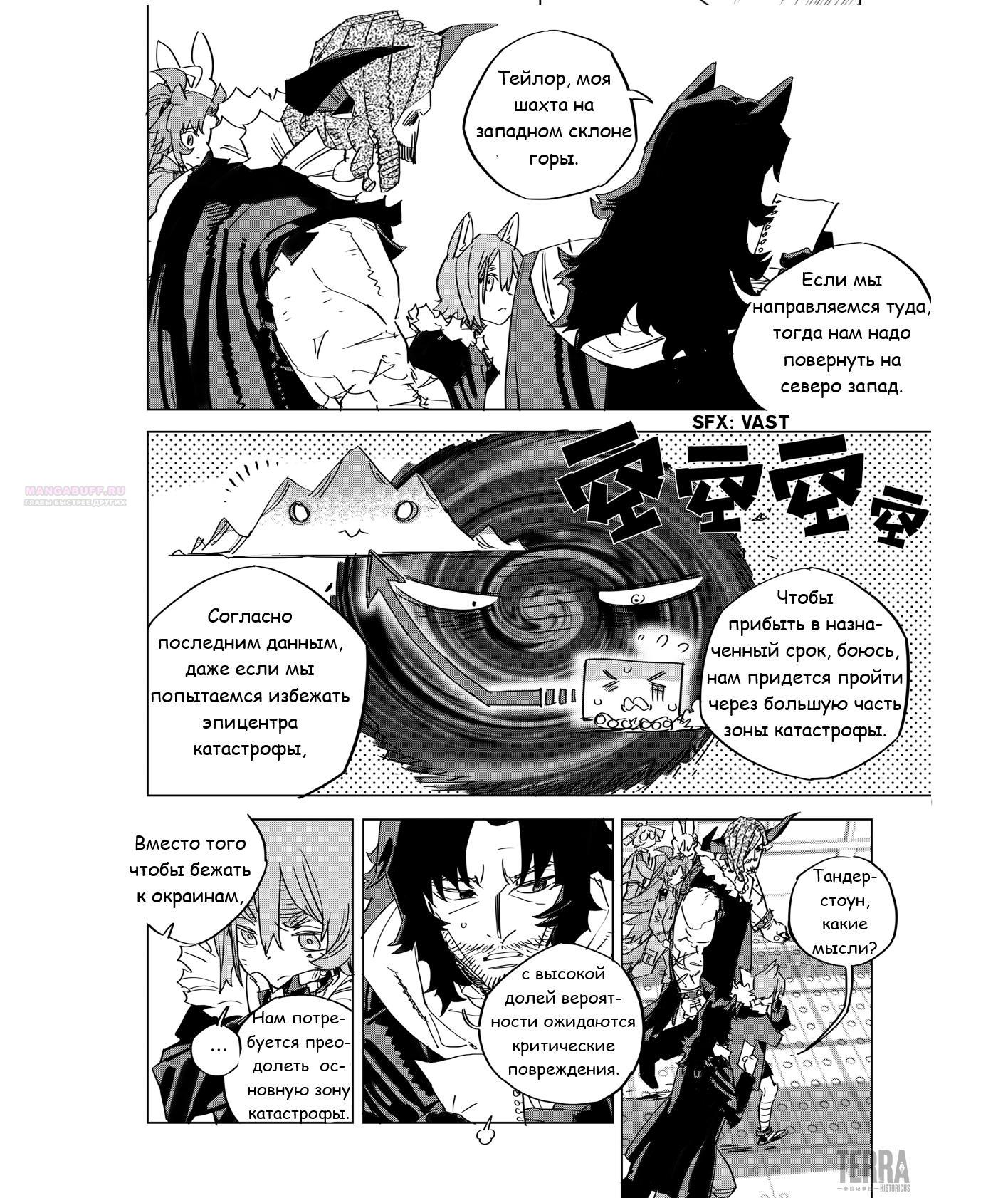 Глава 7 - страница 18