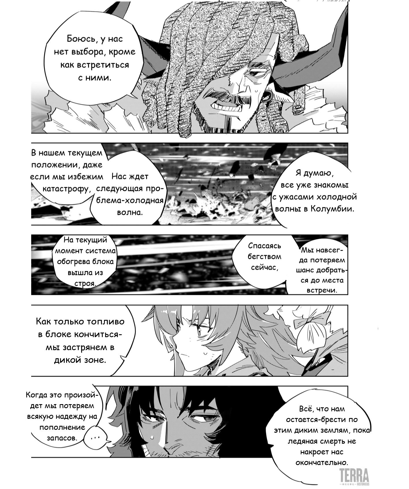 Глава 7 - страница 19