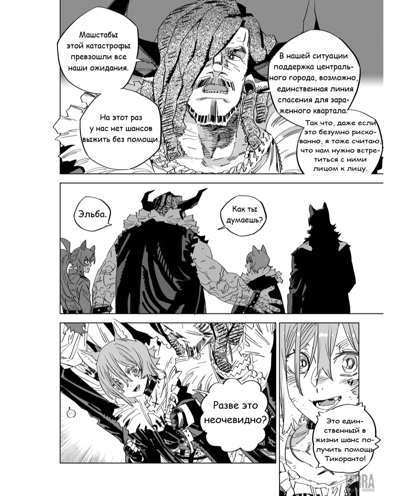 Глава 7 - страница 20