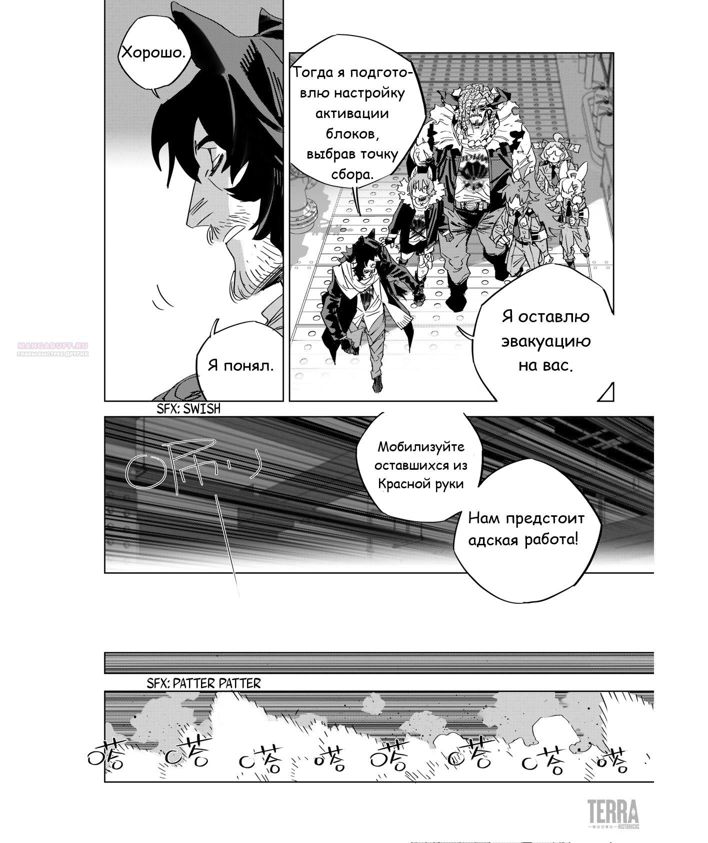 Глава 7 - страница 22