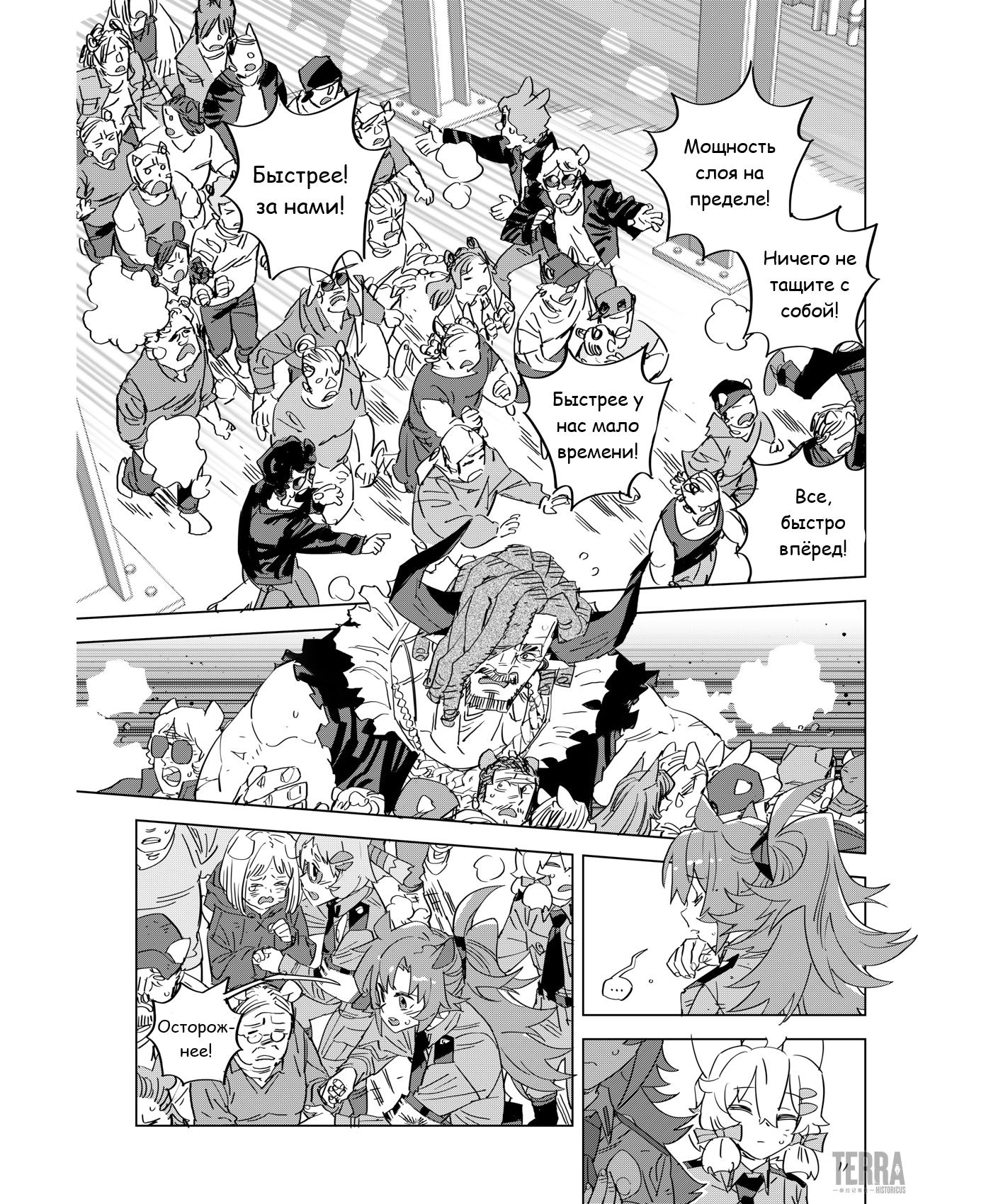 Глава 7 - страница 23