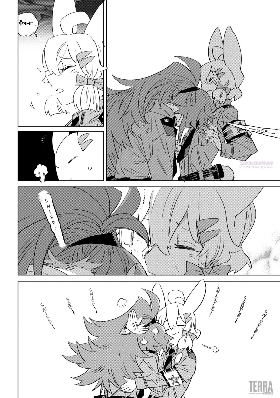 Глава 7 - страница 26