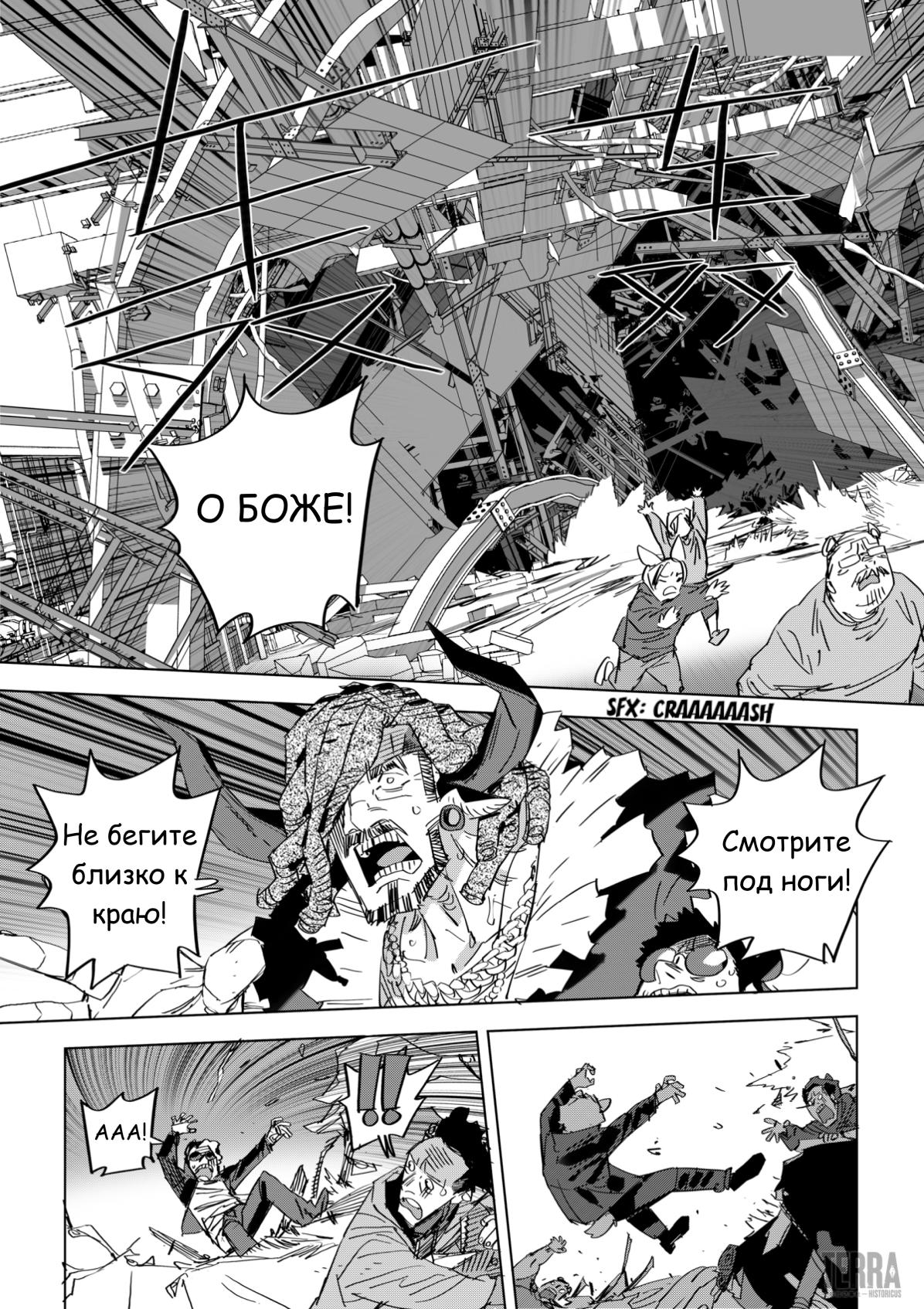 Глава 7 - страница 33