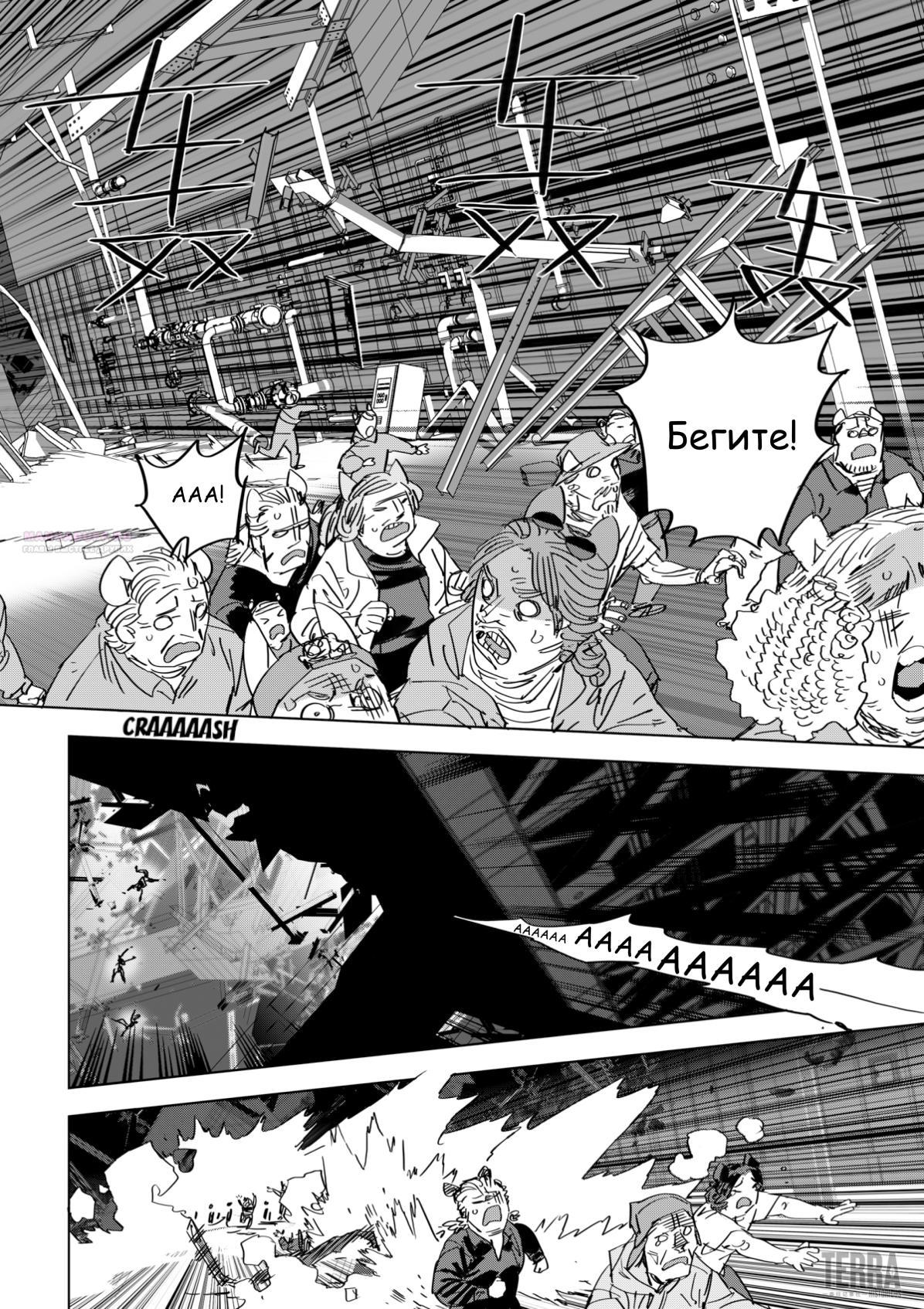 Глава 7 - страница 34