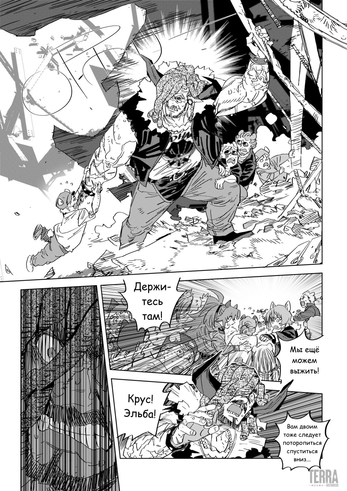 Глава 7 - страница 36