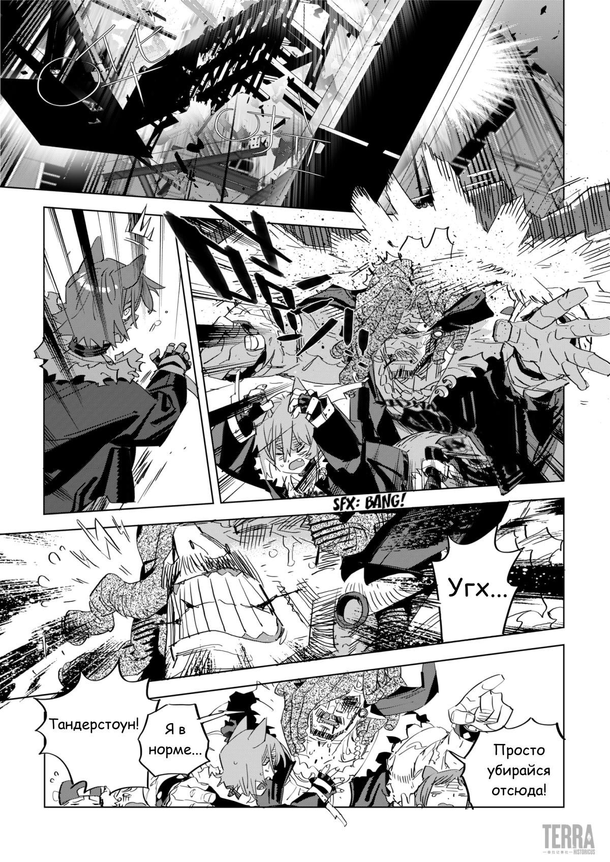 Глава 7 - страница 37