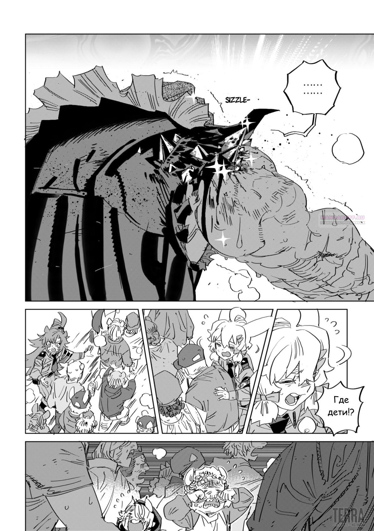 Глава 7 - страница 38