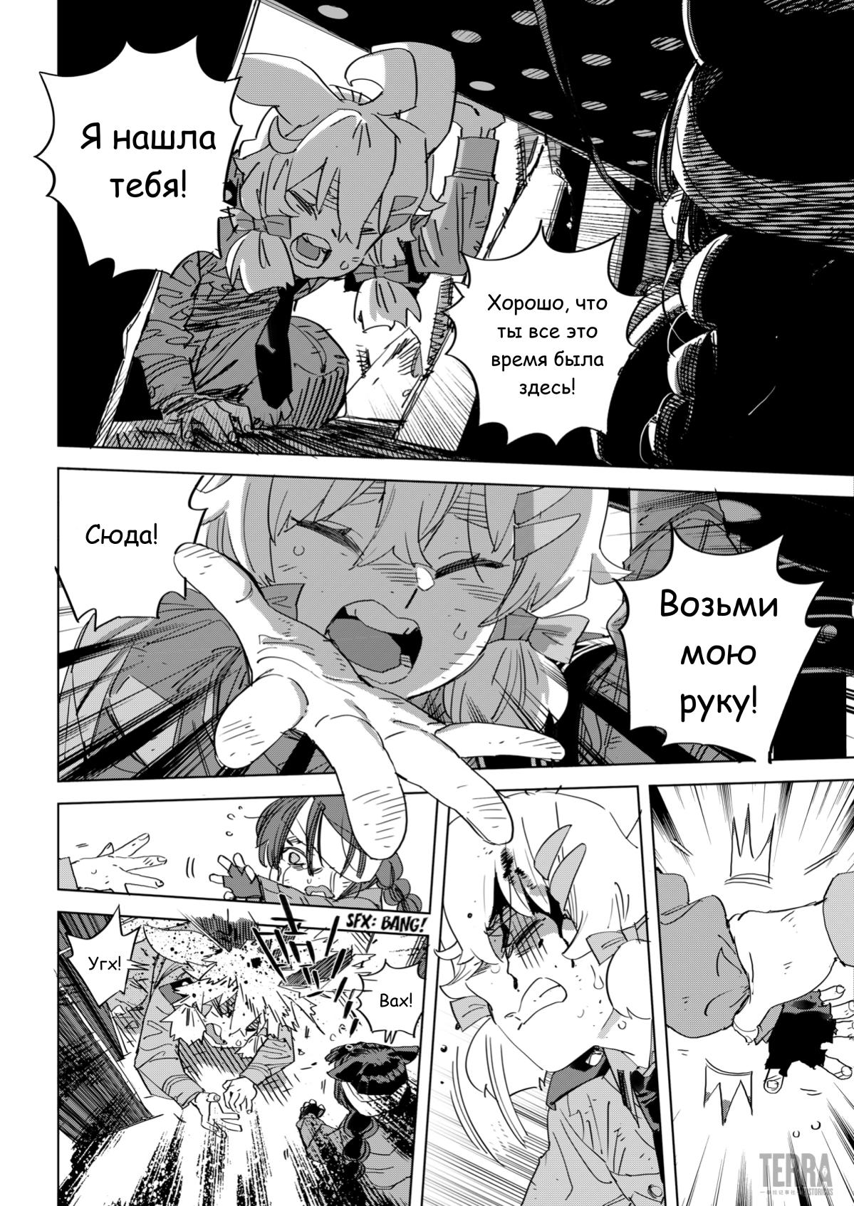 Глава 7 - страница 40