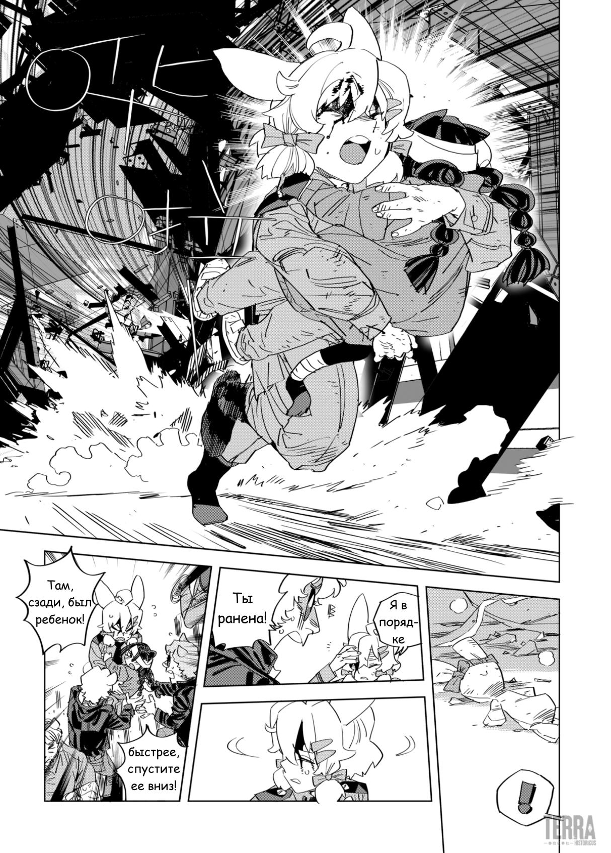 Глава 7 - страница 41