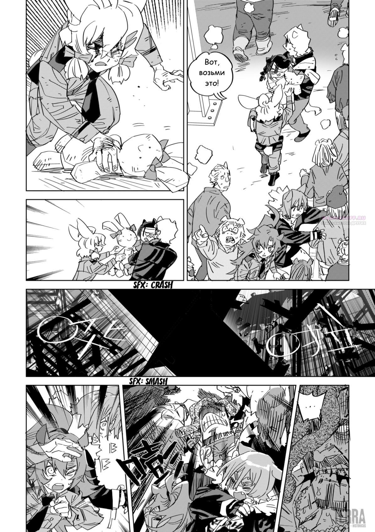 Глава 7 - страница 42