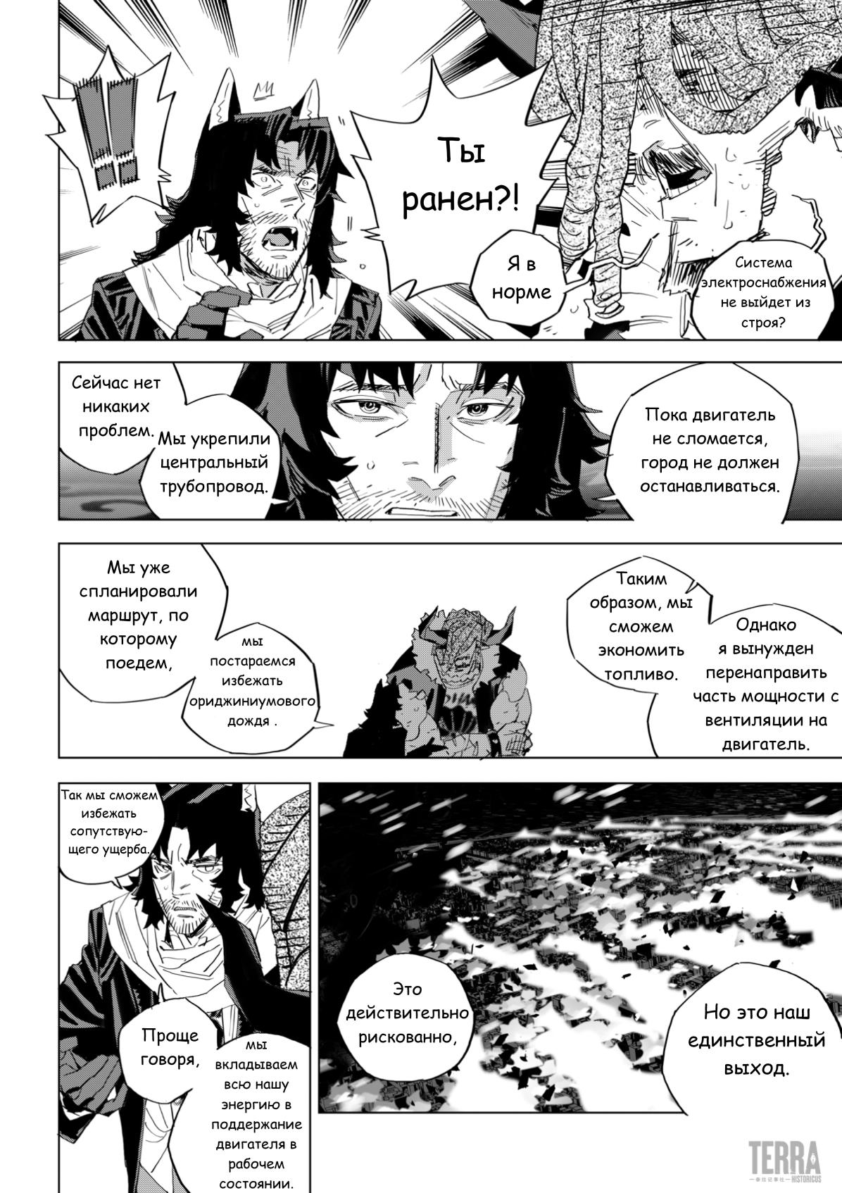 Глава 7 - страница 43